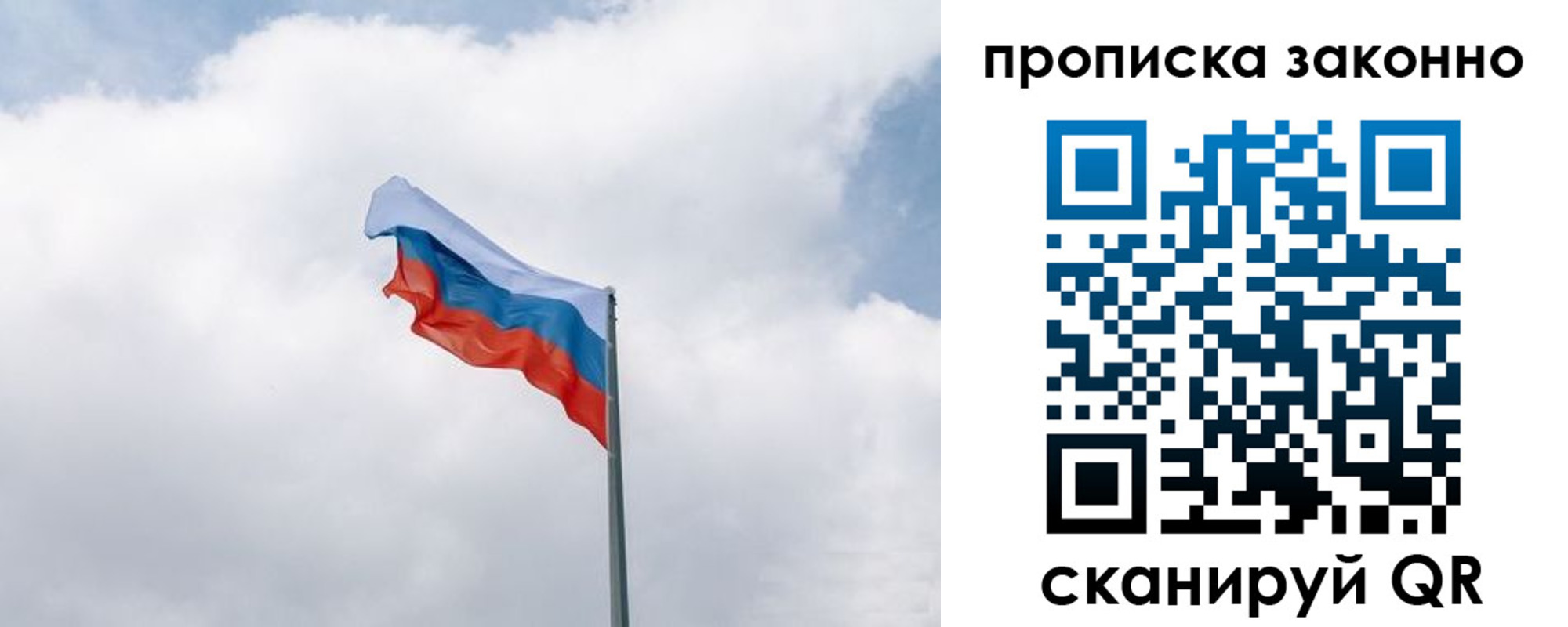 прописка поиск в Краснослободске
