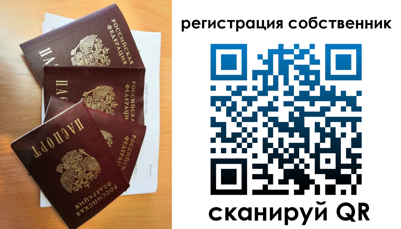 прописка регистрация в Краснослободске